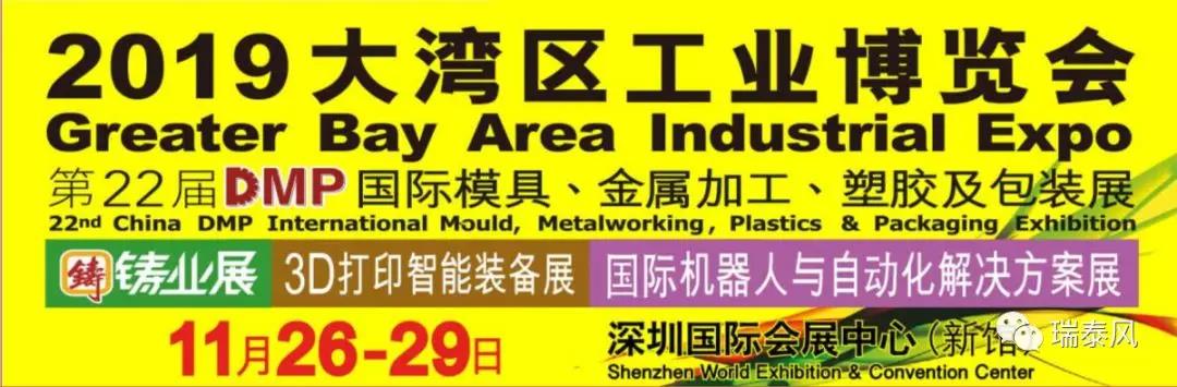 東莞環(huán)?？照{(diào)廠家 參展大灣區(qū)工業(yè)博覽會